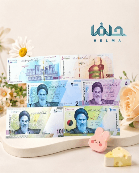 اسکناس آموزشی ریال ایران