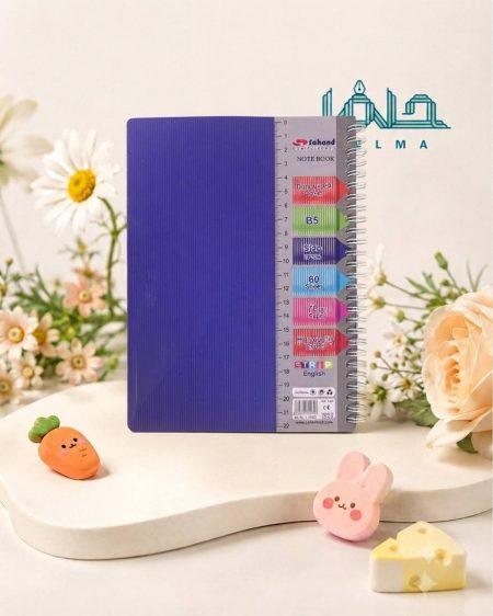 دفتر سیمی سهند آبی