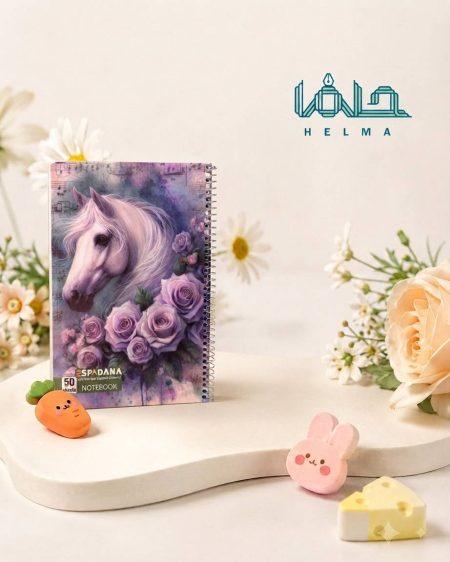 دفتر ۵۰ برگ فنری اسپادانا مدل اسب رویایی و رز بنفش